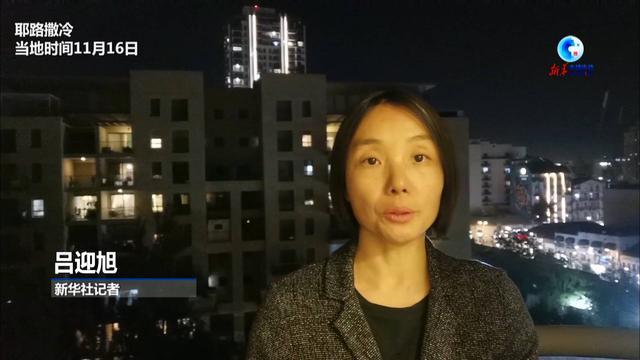 现场直击｜以军称已完全占领加沙城西部地区 加沙人道主义局势不断恶化