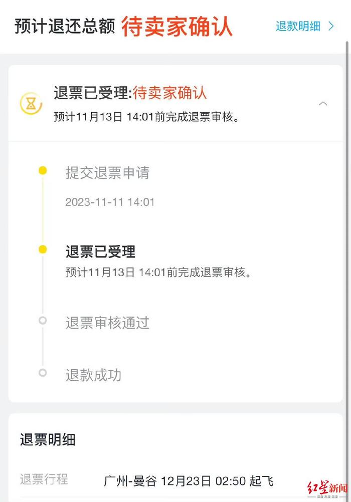 网友爆料称莫名遭平台退票，不能改签外航且无补偿
