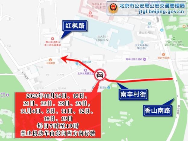 近期交管通告：丽泽路、文昌大道、首经贸南路、双桥东路施工期间将采取临时交通管理措施