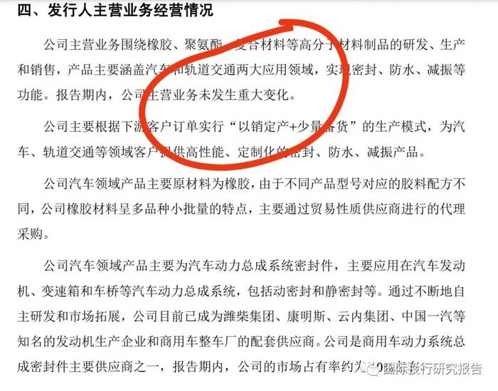 青岛海力威终止IPO背后之炒股难：实控人张万明证券投资亏损3277.88万个人借款1.271亿