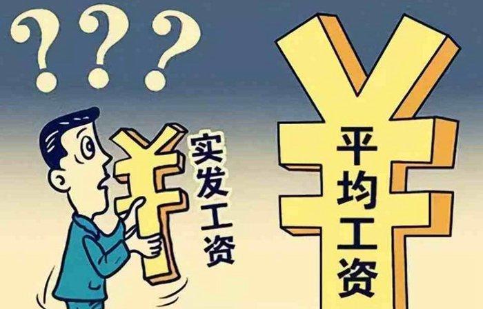 工人日报e网评丨说不清道不明，工资转账不能成糊涂账