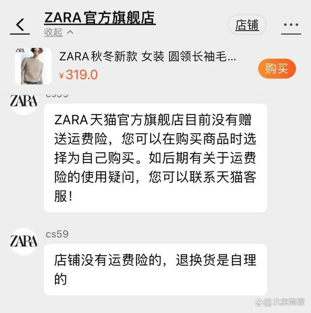 线上买的线下不能退，ZARA为啥越来越抠门儿？