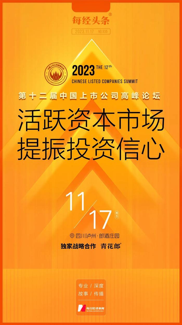 资本市场为何无法体现财富效应？中国经济目前怎么样？重磅专家为活跃资本市场建言献策