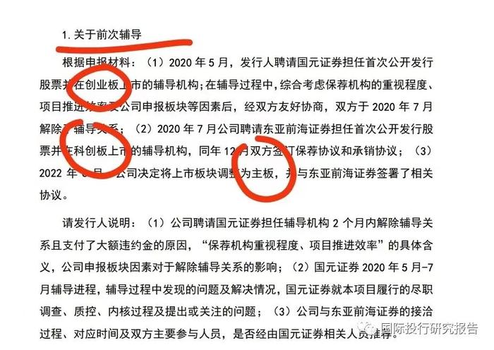 青岛海力威终止IPO背后之炒股难：实控人张万明证券投资亏损3277.88万个人借款1.271亿