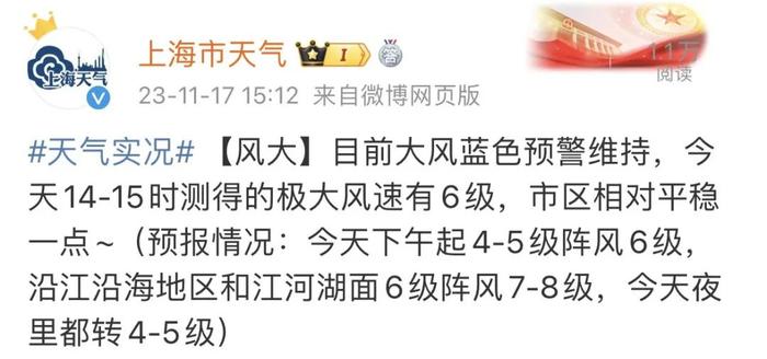 上海大风预警已超24小时！气温即将大反转：明天冷出新高度，紧接着火箭式升温...