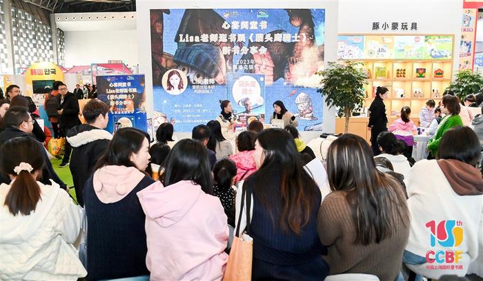 上海国际童书展周末人气旺 秦文君：童书是有力量的