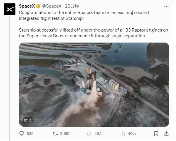 SpaceX“星舰”完成第二次试飞：成功实施和超重型助推器分离，但最终仍触发自毁系统，公司官方发文：祝贺整个团队！