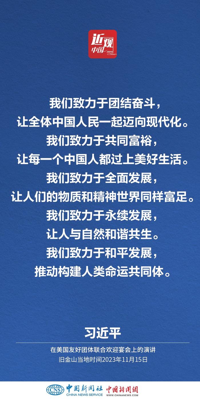 习近平：合作共赢是中美关系应该有的底色