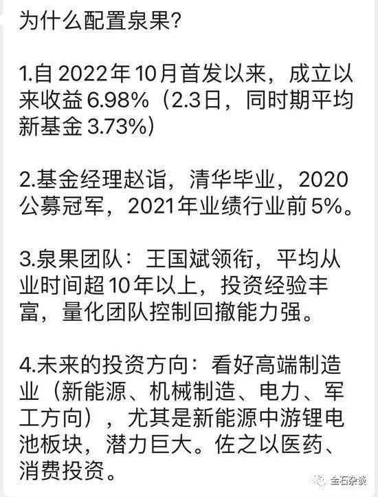 渠道怒撕泉果八宗罪背后：赵诣一年赚3000万，钱思佳在任莉手下待了9年...