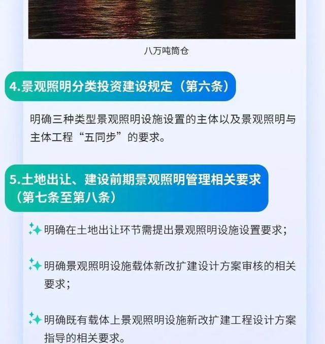 《浦东新区景观照明管理若干规定》有何要求？一图带你读懂→