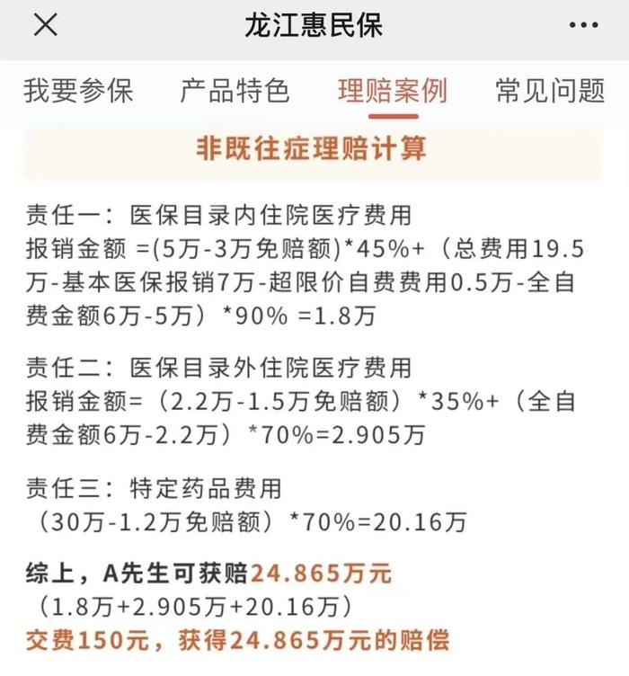 有它，医保外还可以“二次报销”！抓紧办理 优惠多多