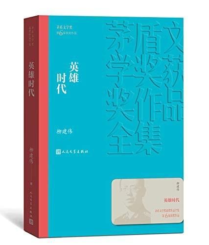 茅盾文学奖之夜：产地与影视化改编，制造茅奖哪家强