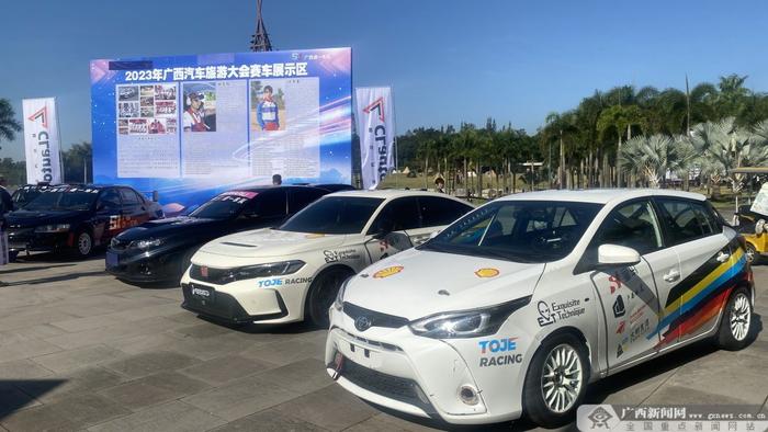 “一键游广西”快乐新体验 2023年广西汽车旅游大会开幕