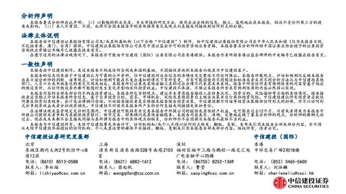 中信建投 | 美国家电零售渠道库存回归合理水平，地产低位等反弹