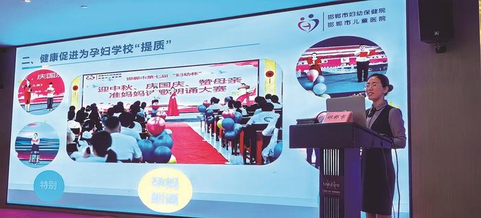 邯郸市妇幼保健院在河北省妇幼保健机构 健康教育培训班上作经验发言