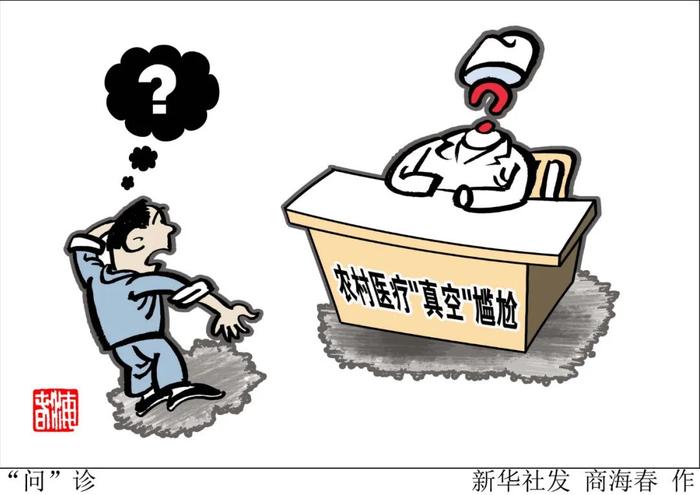 这里的医院有编不用、临聘近半，到底是谁狠命在卡？半月谈调查真相