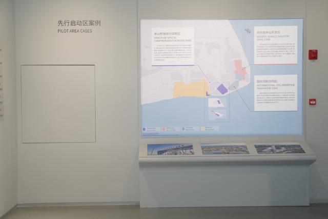 上海城市规划展示馆参观指南（9）：创新之城「中国（上海）自由贸易试验区」