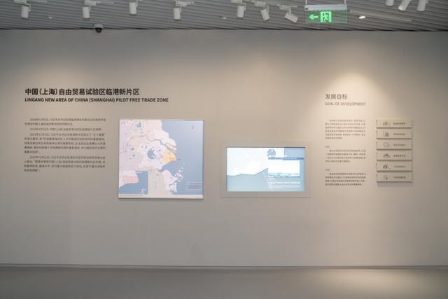 上海城市规划展示馆参观指南（9）：创新之城「中国（上海）自由贸易试验区」