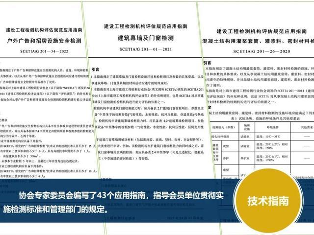 政府的“智囊团”，他们为钢筋水泥“上保险”｜行业协会商会服务高质量发展