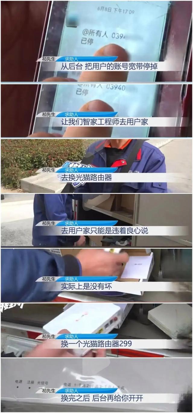 后台停账号、断网，强迫用户换光猫？周口联通回应→