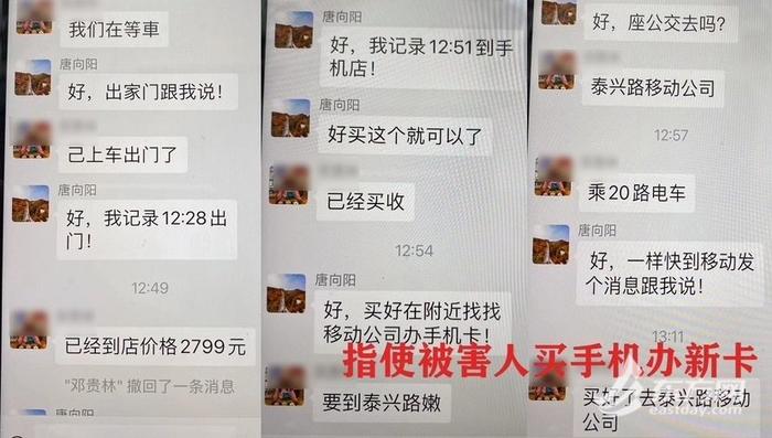 遇到“黑警”电话请立即报警！上海一对老夫妇被假警察“洗脑”险受损失