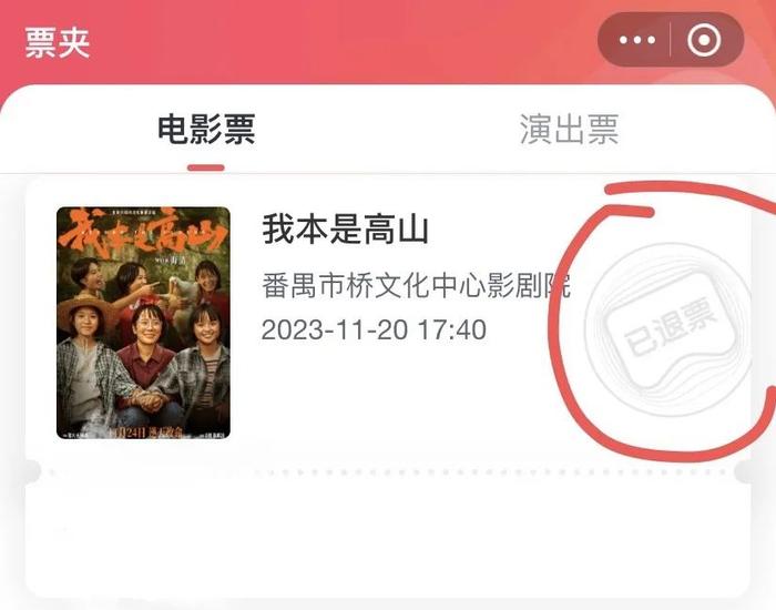 在电影院目睹《我本是高山》紧急撤档……你们对得起张桂梅校长吗？