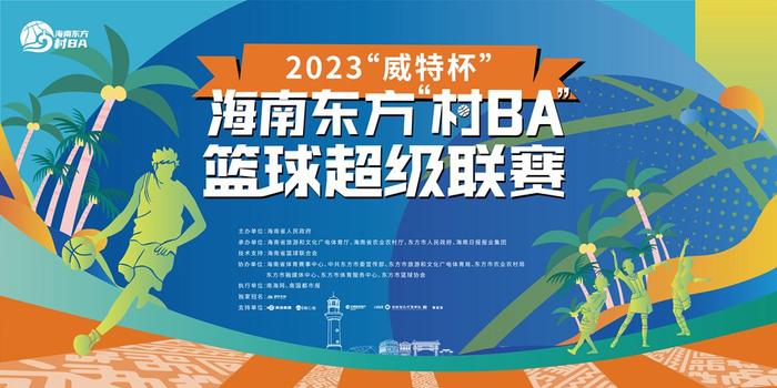 海南东方“村BA”丨市民陈仕宏：带三名小朋友现场看球 想培养孩子打篮球