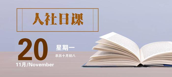 【人社日课·说卡】11月20日 社保卡必须回户籍地申领吗？