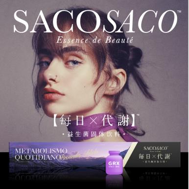 SACOSACO品牌主理人陈荣杰表示布局益生菌高端路线品质是基础