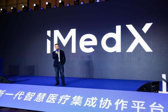 推动智慧医疗集成平台再升级！合肥高新区亚创科技发布iMedX产品