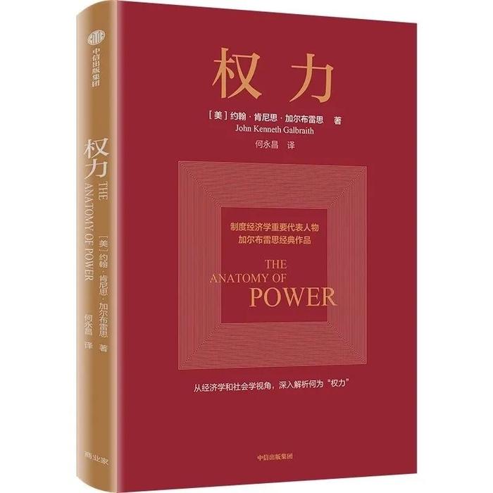 怎样理解权力的集中与分散？