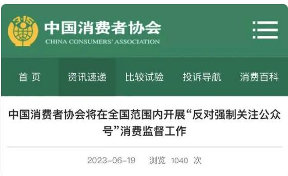 热搜！顾客扫码点餐后发现个人信息被强制获取且无法删除，法院这样判......