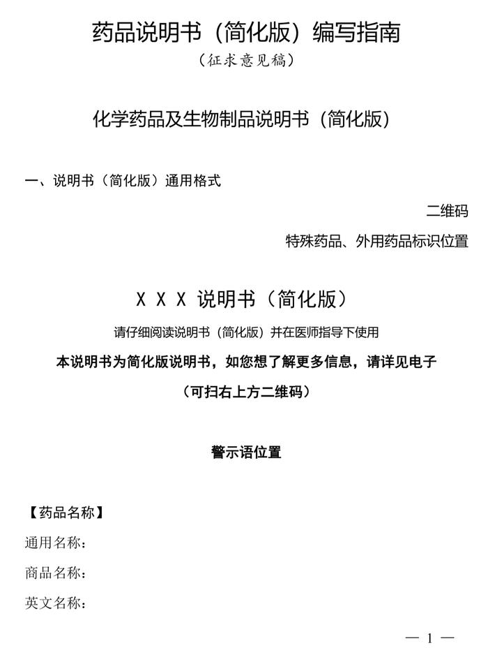 【湖南】说明书适老化及无障碍改革试点工作方案发布