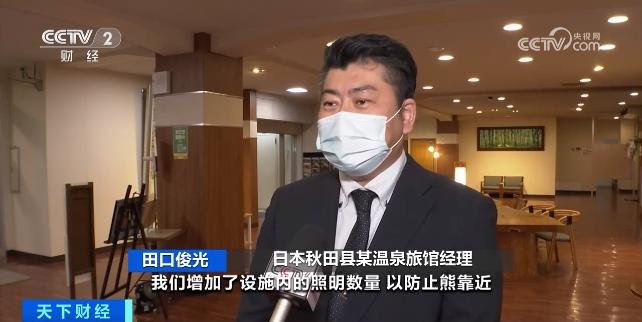 日本多地熊出没，已有180人被袭击，防熊喷雾卖断货！什么情况？