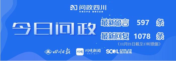 今日问政(204)丨在成都开顺风车是否有每日次数限制？回应来了