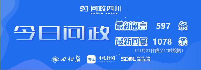 今日问政(204)丨在成都开顺风车是每日否有次数限制？回应来了