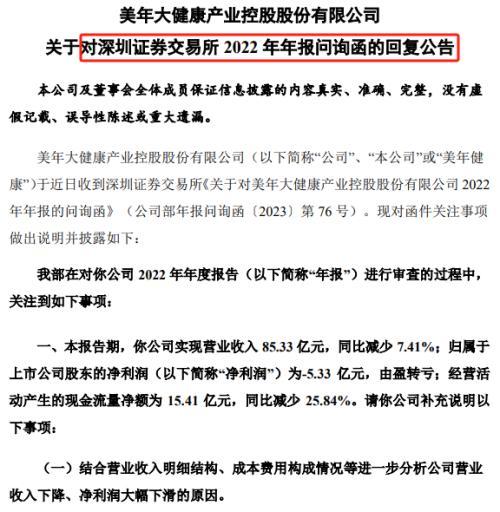 重仓持有信披违规上市公司：财通证券资管如何补齐合规短板？