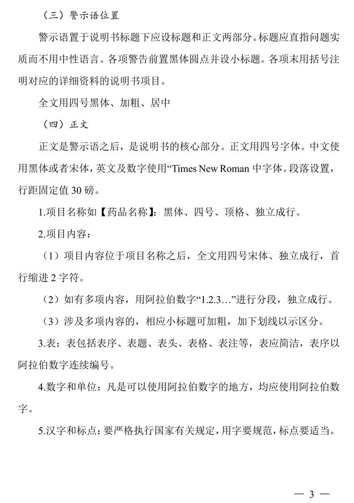 【湖南】说明书适老化及无障碍改革试点工作方案发布