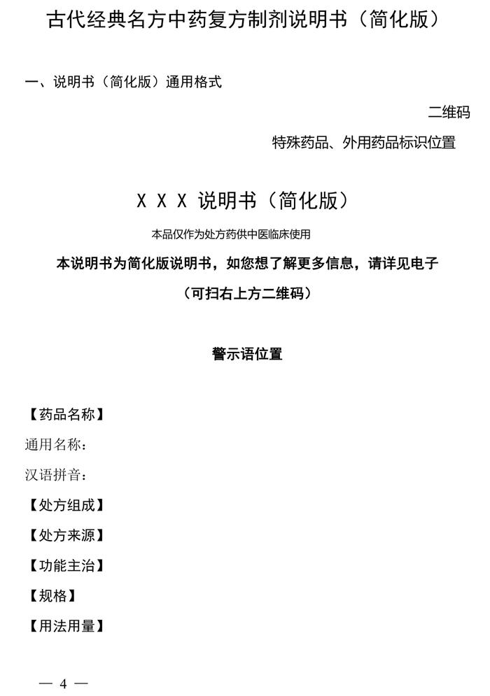 【湖南】说明书适老化及无障碍改革试点工作方案发布