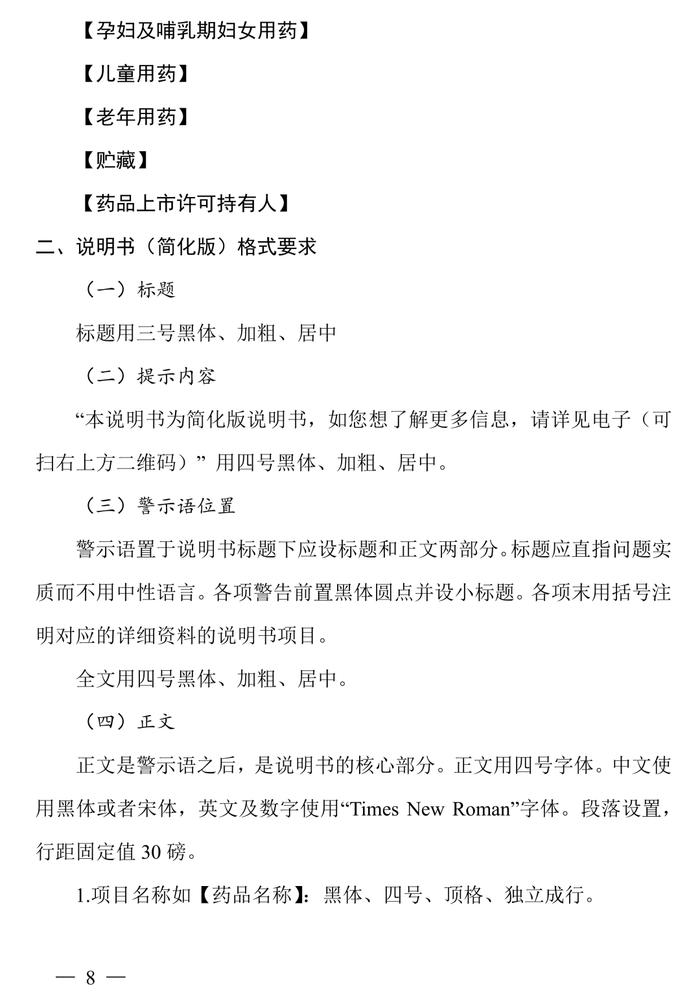 【湖南】说明书适老化及无障碍改革试点工作方案发布