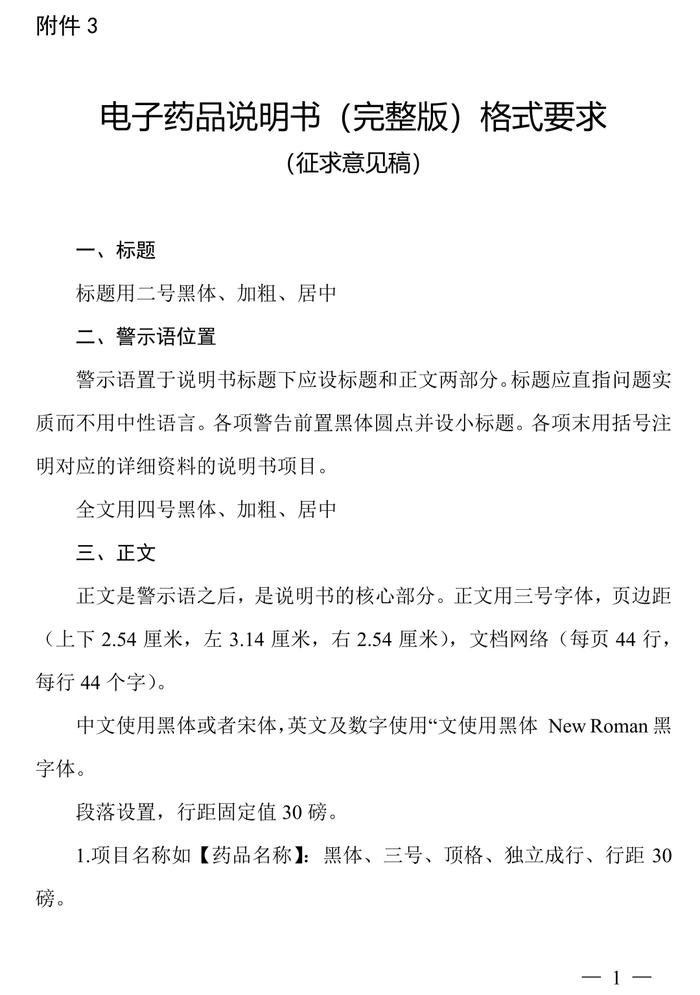 【湖南】说明书适老化及无障碍改革试点工作方案发布