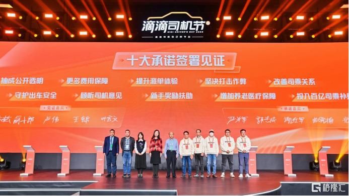主管部门、行业协会见证平台发布十大承诺