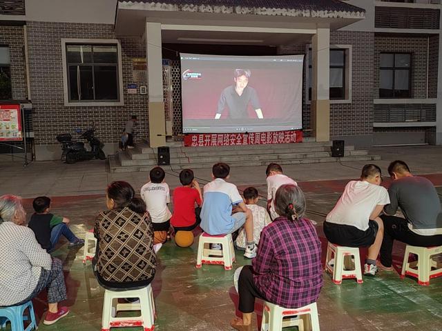重庆市各区县开展“惠民电影+反诈宣教”放映活动