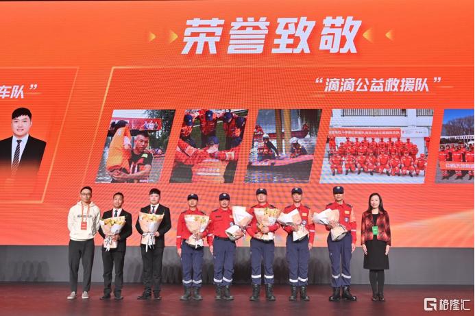 出席活动的"滴滴保障车队"和"滴滴公益救援队"司机代表