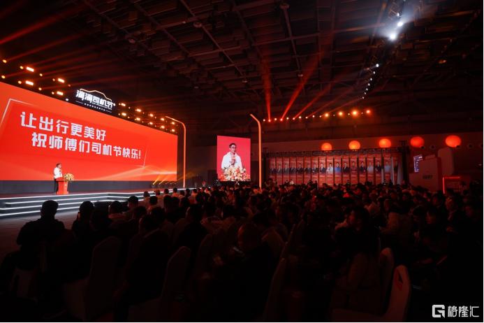 滴滴网约车平台公司CEO、司机生态发展委员会主任孙枢感谢司机师傅