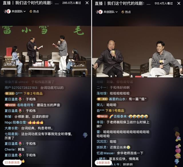莫言、于和伟直播对谈戏剧，新书《鳄鱼》在抖音电商发布