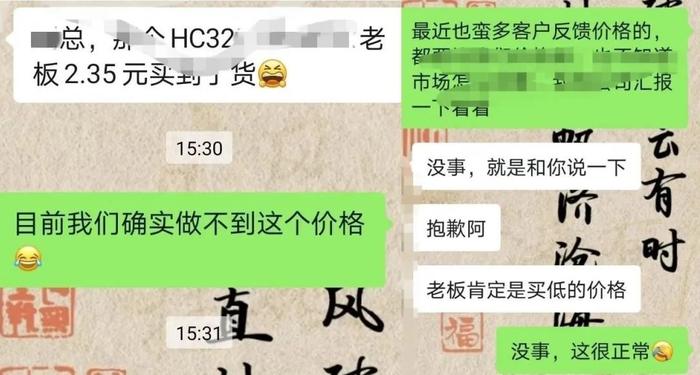 芯片价格倒挂，刺向代理商