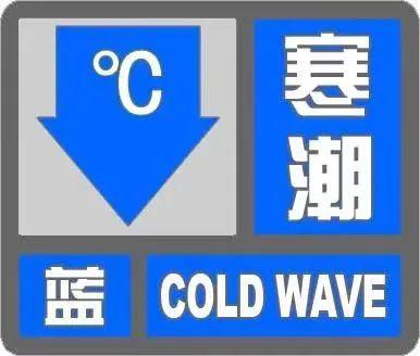 天津发布寒潮预警！最低气温直降8-10℃！