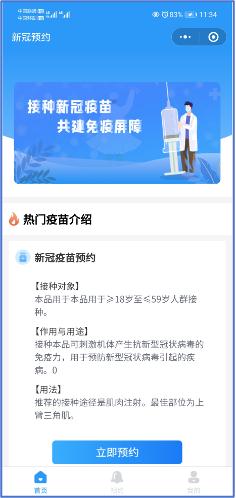 新型新冠病毒疫苗已到沧州，即将开始接种，怎么打？到哪儿打？