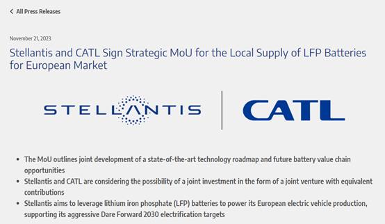 中欧两家巨头签了！宁德时代将向斯泰兰蒂斯提供重要电池部件